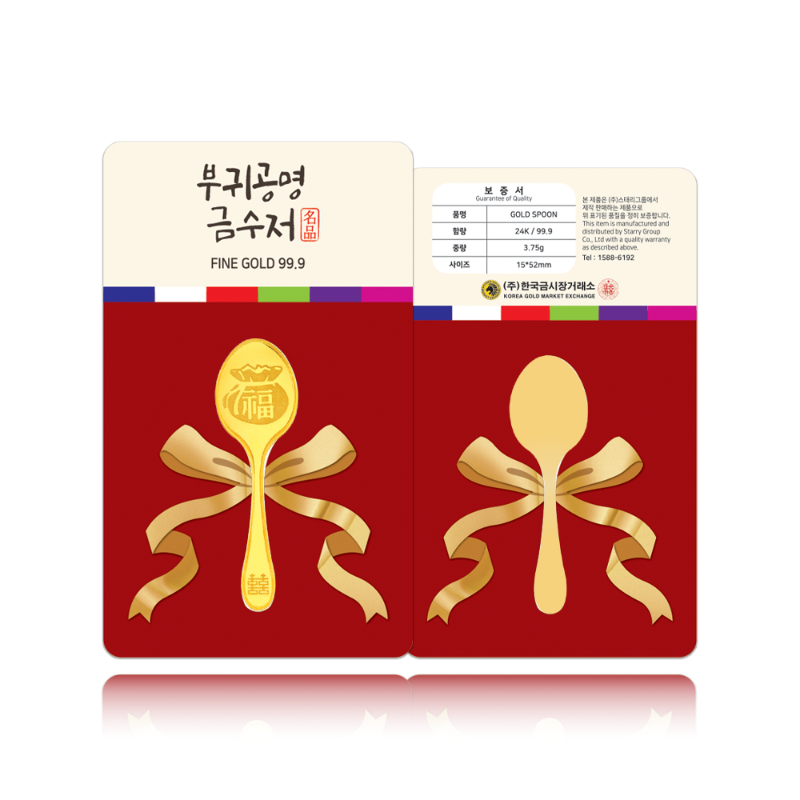 순금 복 평면 금수저 3.75g